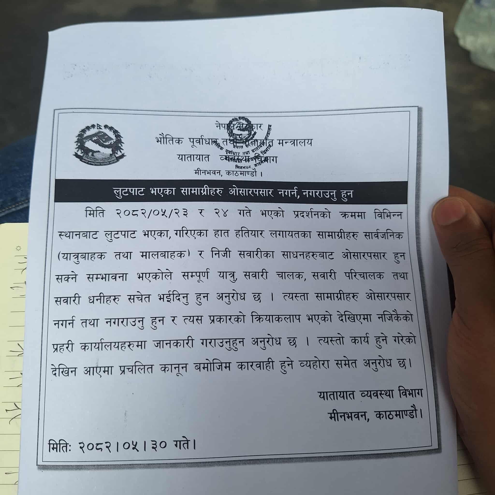 लुटेर लगेका सामान ओसारपसार नगर्न नगराउन सवारी धनीलाई यातायात विभागको आग्रह