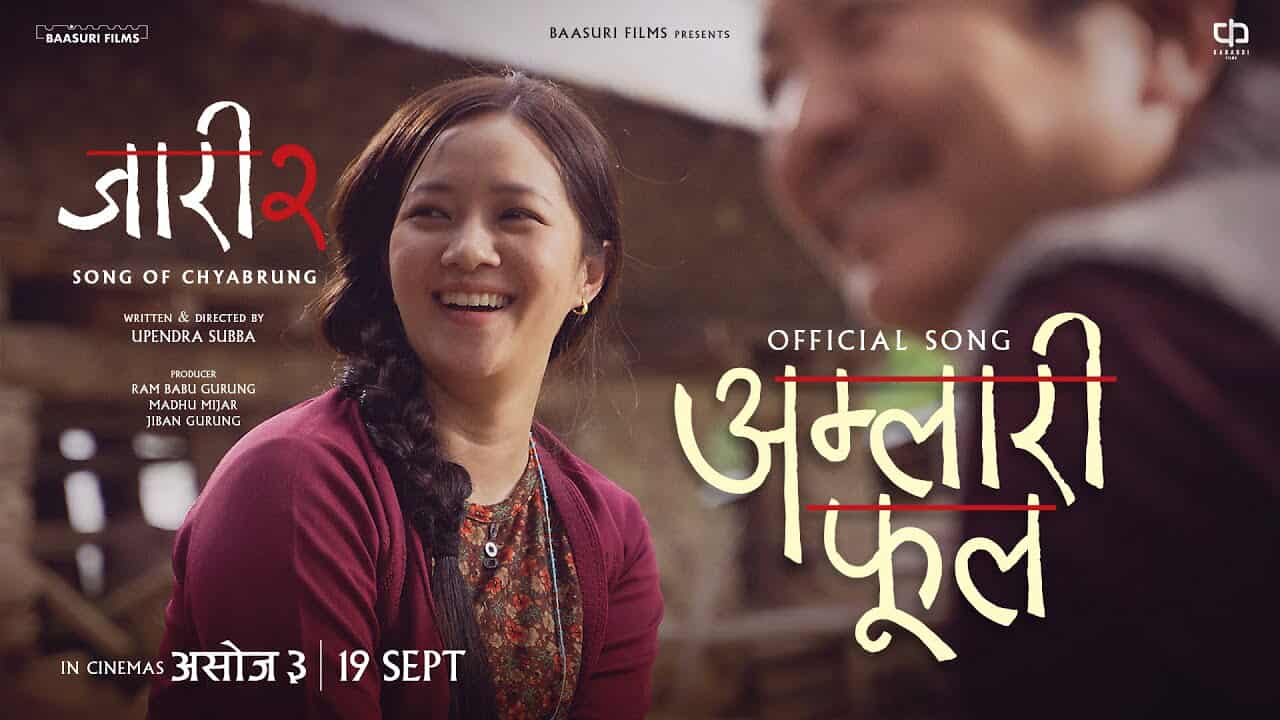 जारी-२ काे नयाँ गीत रिलिज (भिडियाे)