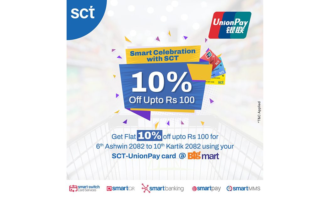 एससीटीले ल्यायो अफर, बिगमार्टमा कार्डबाट भुक्तानी गर्दा १०% छुट