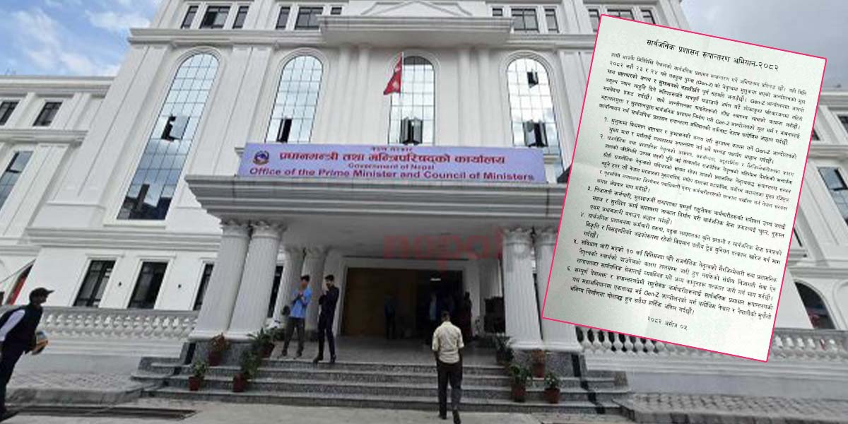 निजामती कर्मचारीमा पनि खुल्यो जेनजी समूह, मुख्यसचिव सहितको राजीनामा माग