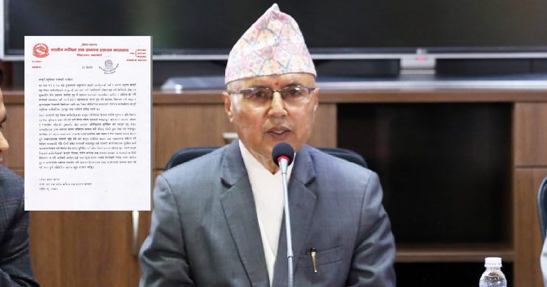 जेनजी कर्मचारीका नाममा धाकधम्की हुन थालेपछि मन्त्री खनाल बोले, ढुक्क भएर काम गर्न आग्रह !