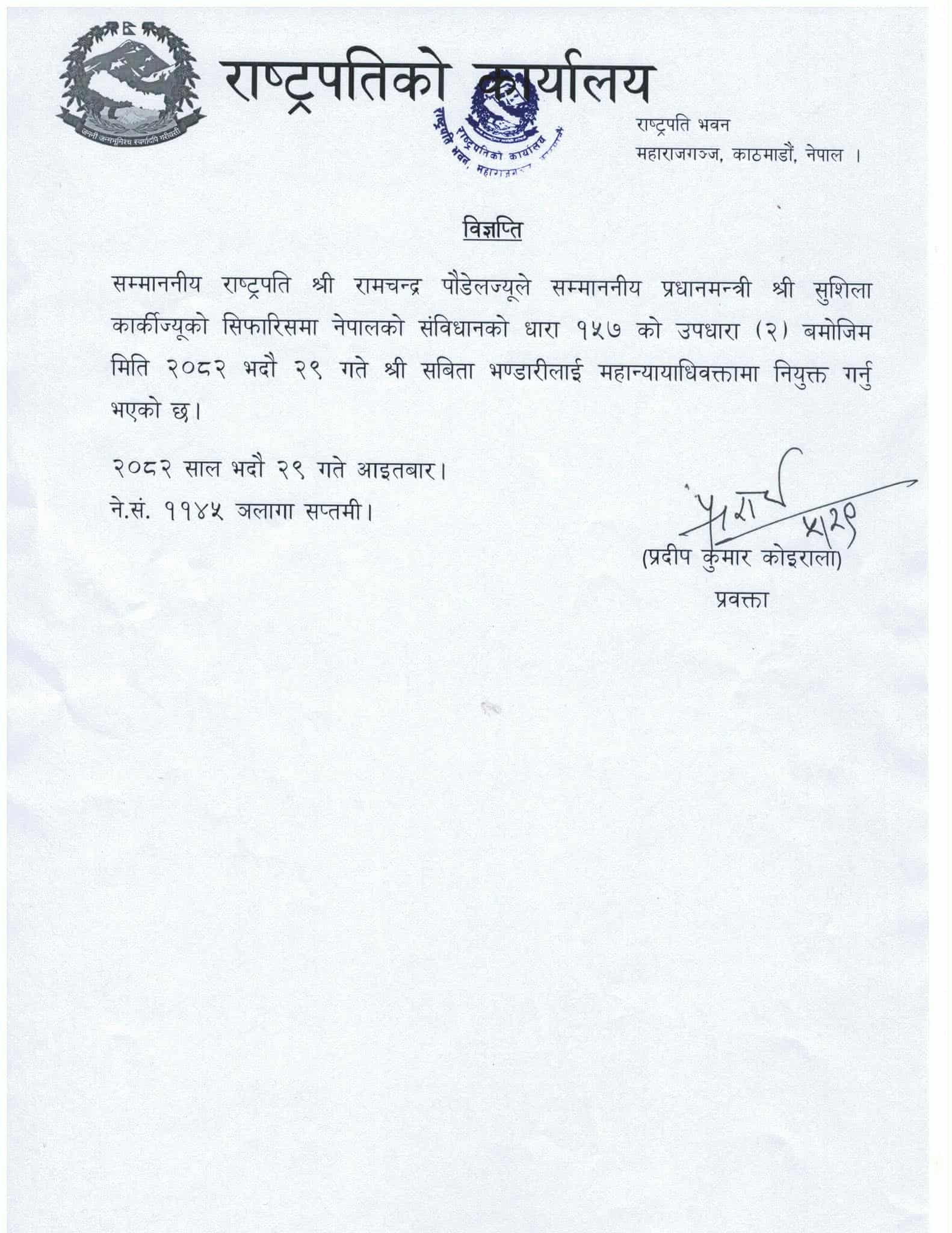 महान्यायाधिवक्तामा सबिता भण्डारी बराल नियुक्त