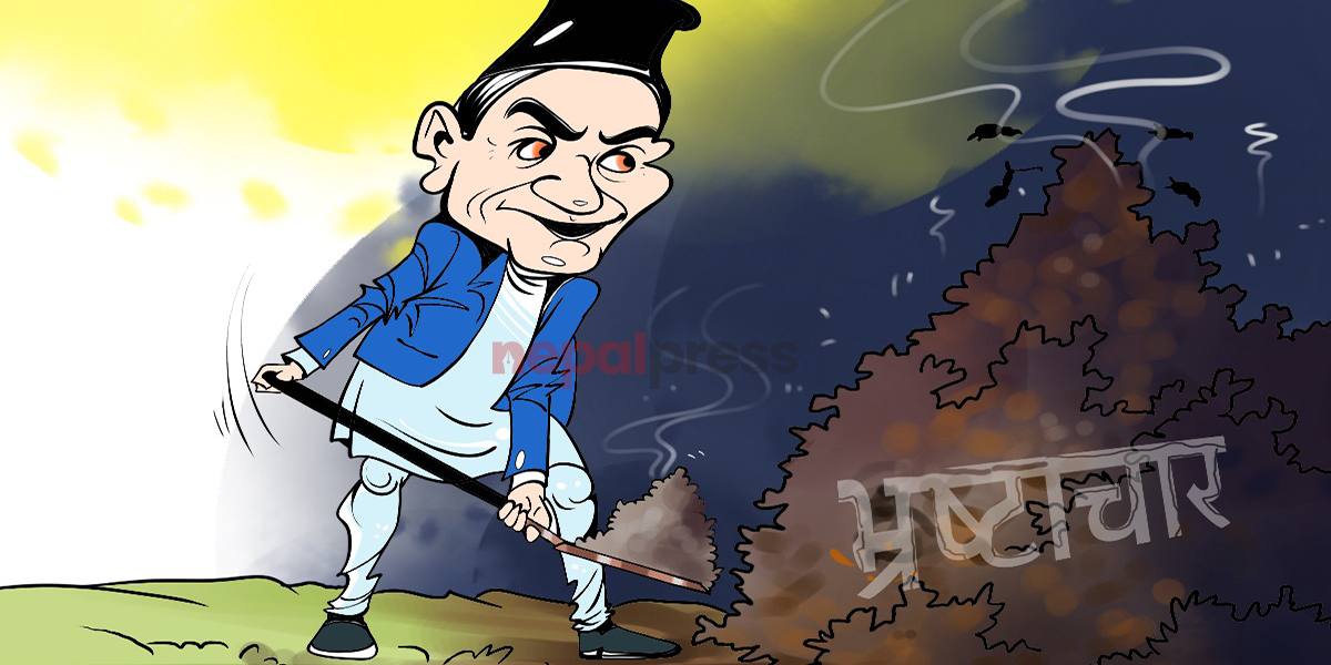 राजनीतिक दोष- नेता मज्जाले चुके, भ्रष्टाचार गज्जबले चुलियो