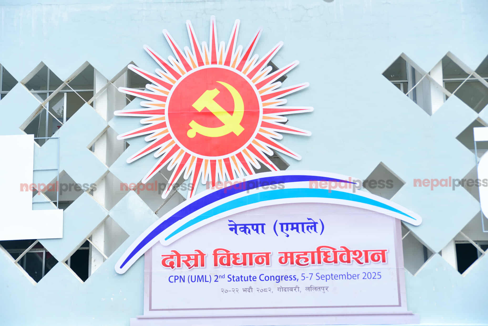 विधान महाधिवेशन- एमालेको ‘डिजिटल वर्ल्ड’ अवधारणा, १२ मिनेटमै सकिनेछ उद्घाटन कार्यक्रम