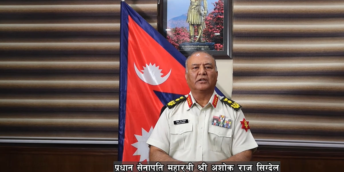 आन्दोलन स्थगित गरी वार्तामा आउन Gen-Z लाई प्रधान सेनापतिको आग्रह