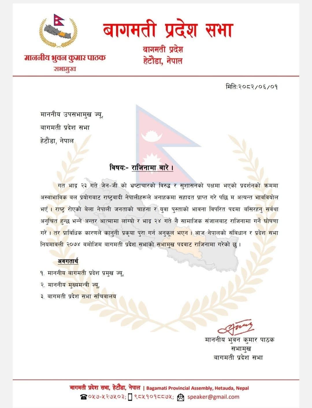 बागमतीका सभामुखले दिए राजीनामा, राष्ट्र रोएको बेला पदमा बस्न अनुचित लागेको भनाइ