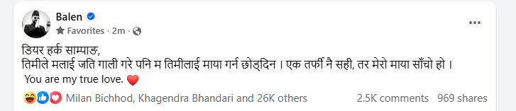 हर्कले लगातार प्रहार गरेपछि बालेनको जवाफ- म तिमीलाई एकतर्फी माया गर्न छाड्दिनँ