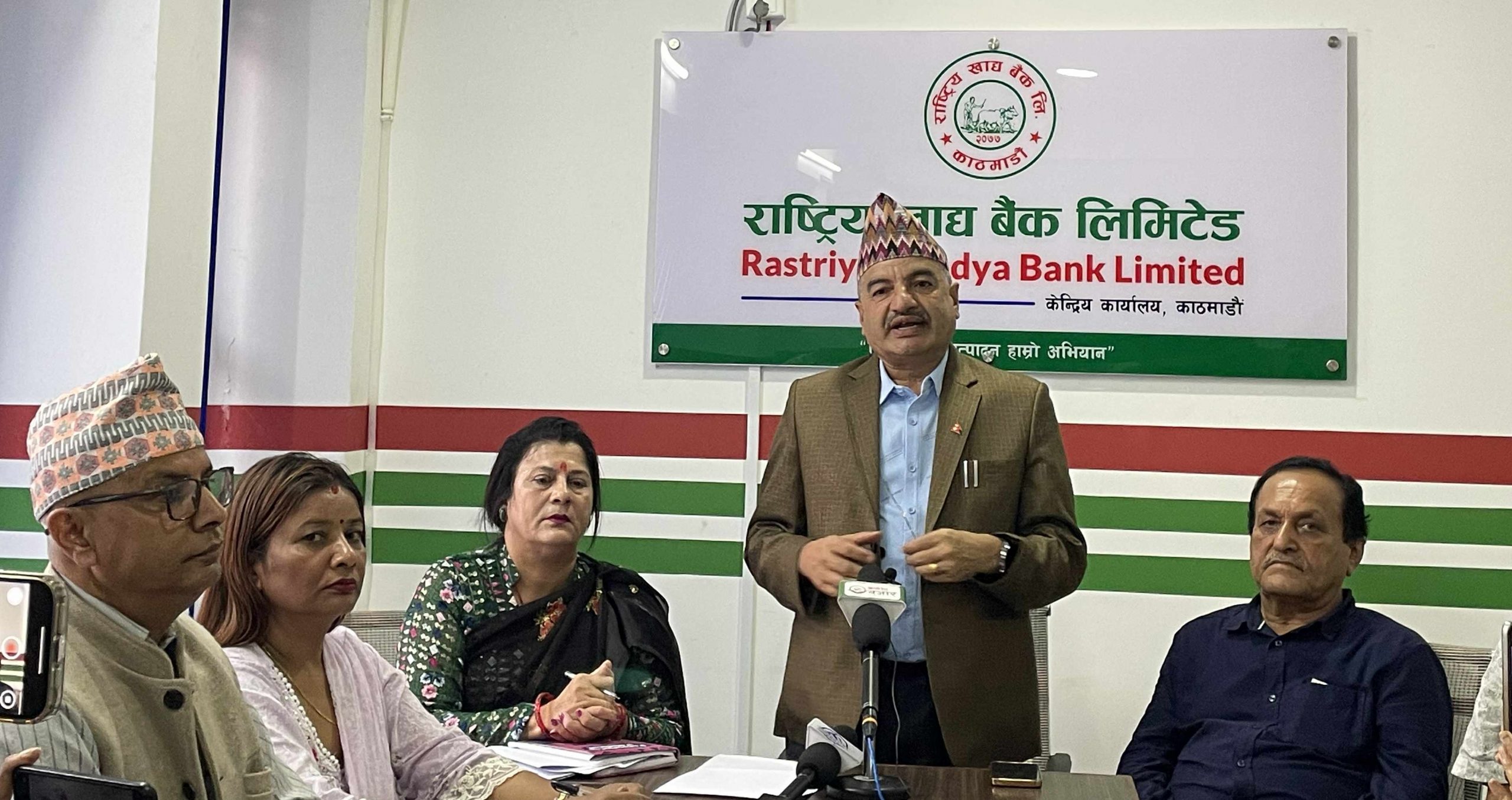 राष्ट्रिय खाद्य बैंकले बोलायो साधारण सभा- आईपीओ निष्कासन विशेष एजेण्डा