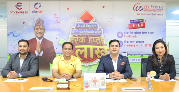 सिटी एक्सप्रेसको दशैं तिहार योजना सार्वजनिक