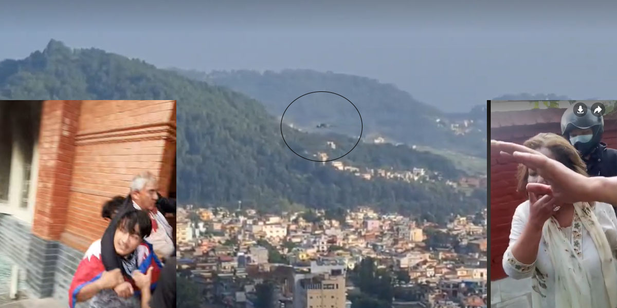 घाइते देउवा दम्पतीलाई हेलिकप्टरबाट अस्पताल लैजाने प्रयासमा आन्दोलनकारीको अवरोध