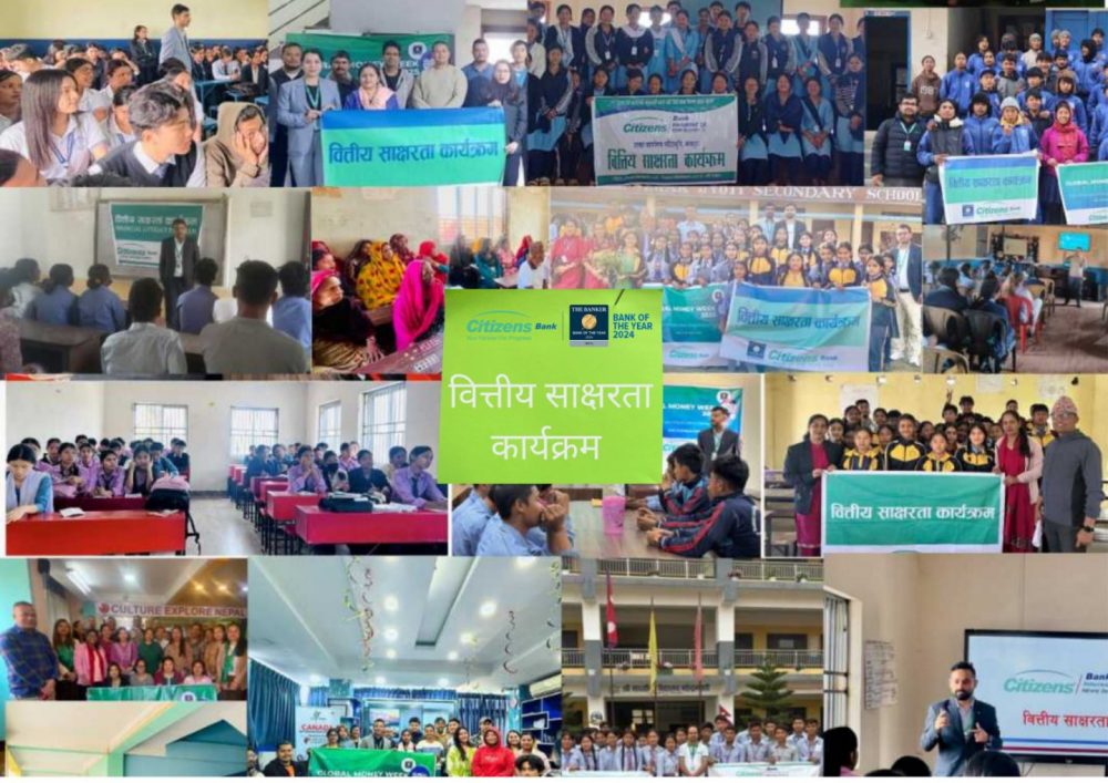 सिटिजन्स बैंकद्वारा सातवटै प्रदेशमा वित्तीय साक्षरता कार्यक्रम सम्पन्न 