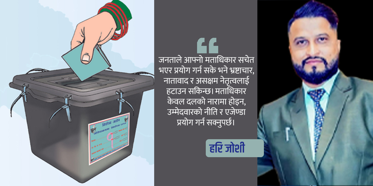 अबको एजेण्डा : व्यवस्था हैन, अवस्था बदल्ने 