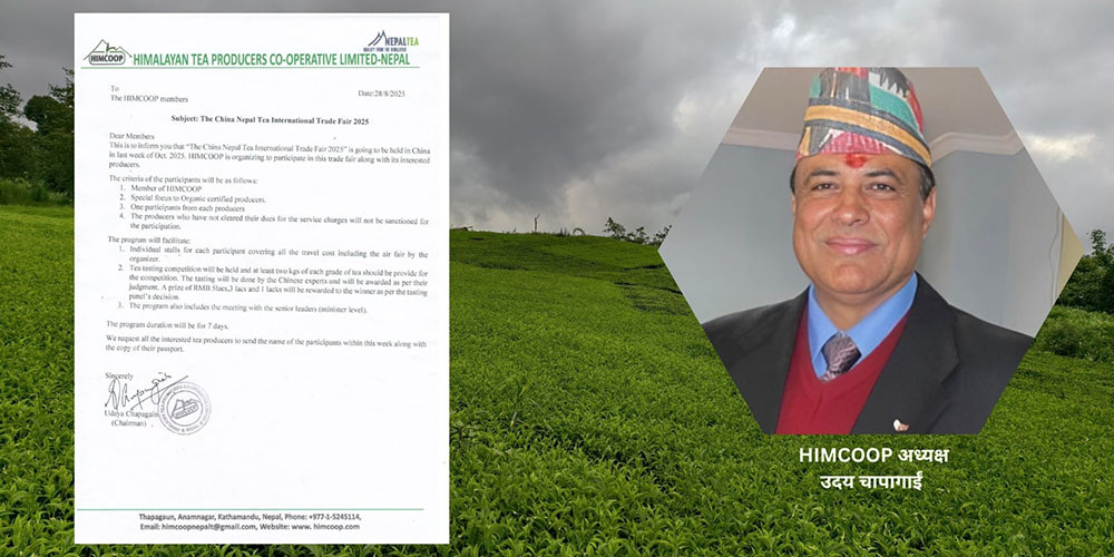 चियामा करोडौं पुरस्कार राशीको लोभ देखाउँदै हिम्पोकले सदस्यहरूलाई पठायाे ‘शंकास्पद’  पत्र