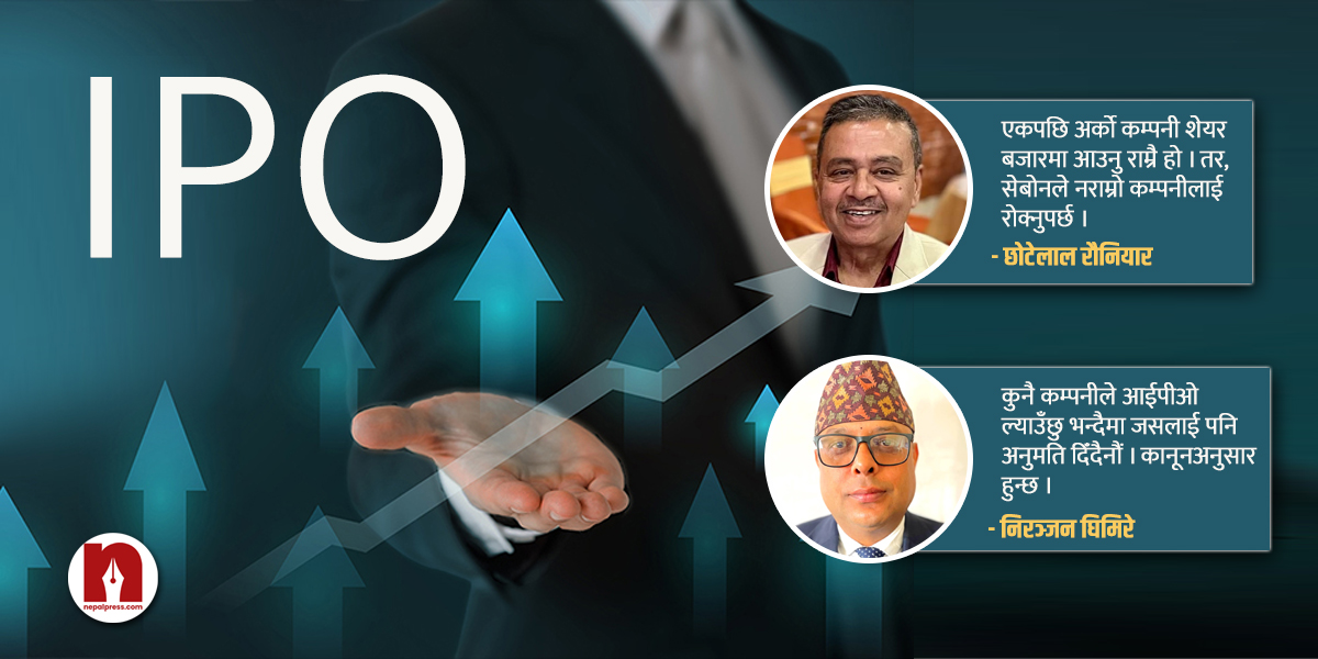 शेयर बजारमा आईपीओ ल्याउने होड, ‘जस्ता’ कम्पनी पनि दौडमा