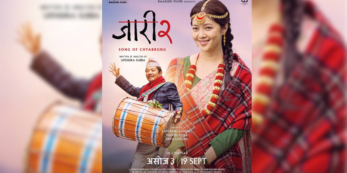 भोलि ‘जारी २’को ट्रेलर रिलिज नहुने