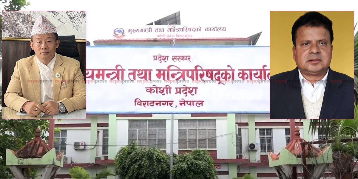 संघले पठाएका सचिव कोशीमा ‘अलपत्र’, भाैतिक पूर्वाधार लैजाने तयारीमा मन्त्रीकाे अवराेध