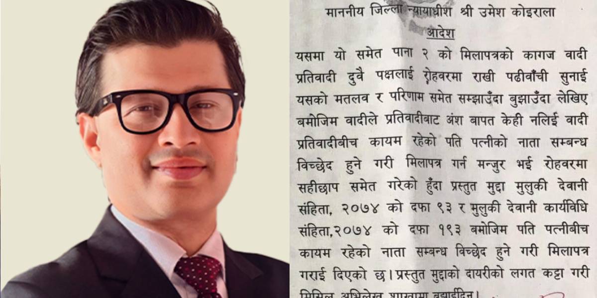 डिभोर्सको प्रमाण देखाउँदै लेखजंगले भने- मेरो पारिवारिक जीवन न गैरकानूनी छ, न समस्याग्रस्त