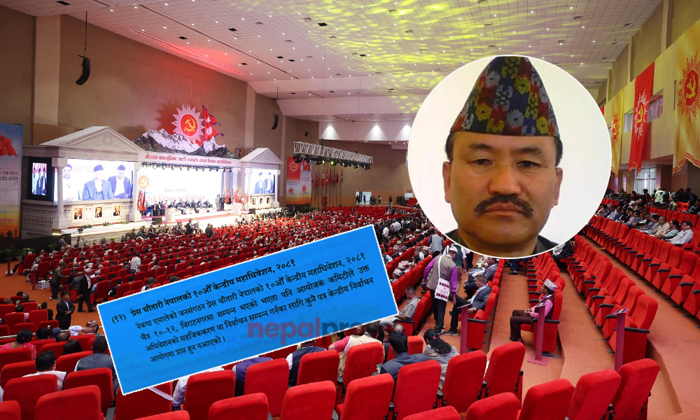 एमाले निर्वाचन आयोगको प्रतिवेदन- प्रेस चौतारीको महाधिवेशन ‘थाहा पाएनौं’