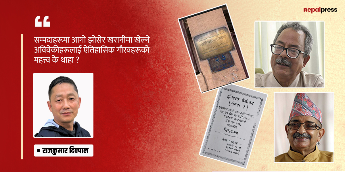 आगोबाट धन्न जोगिएछ एउटा अमूल्य सम्पदा