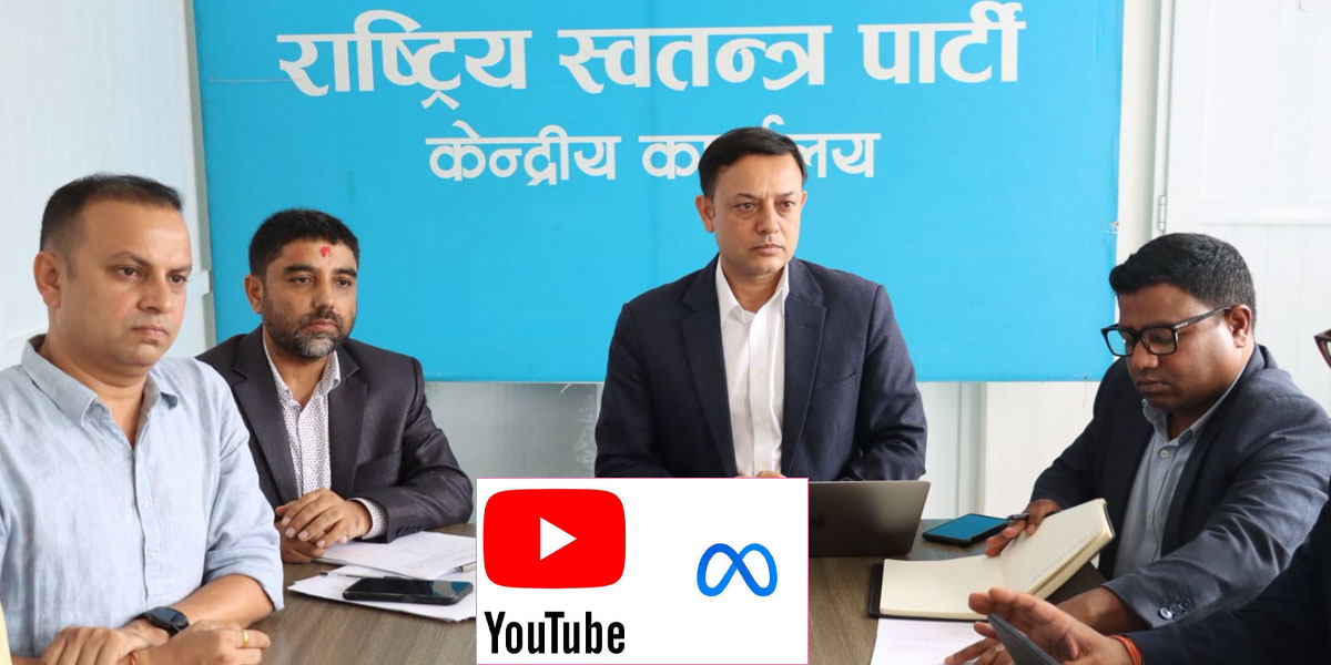 सूचीकरणबारे जिज्ञासा राख्दै रास्वपाले मेटा र युट्युवलाई पठायो इमेल