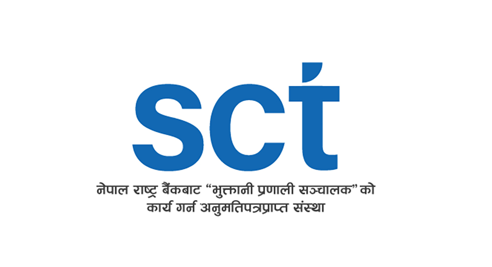 स्मार्ट च्वाईस टेक्नोलोजिजको थ्रीडीएस एसीएस सेवा सुरु