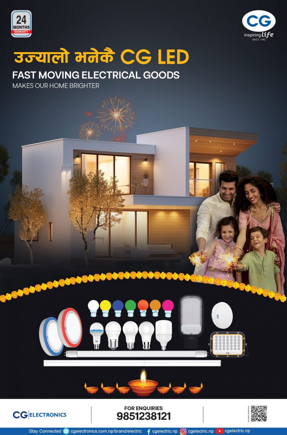 तिहारलाई झिलीमिली पार्दै सिजी एलईडि