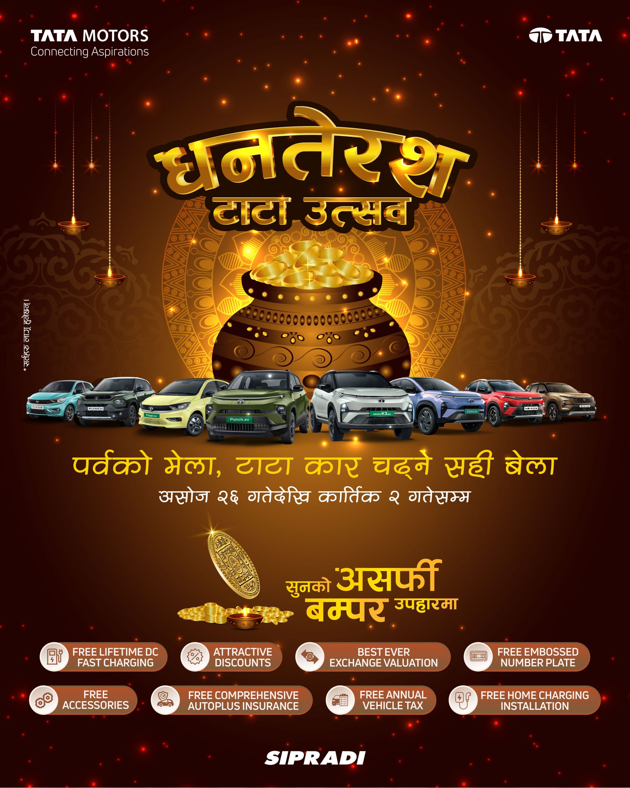 तिहार लक्षित सिप्रदी ट्रेडिङले ल्यायो ‘धनतेरस टाटा उत्सव’ कार्यक्रम