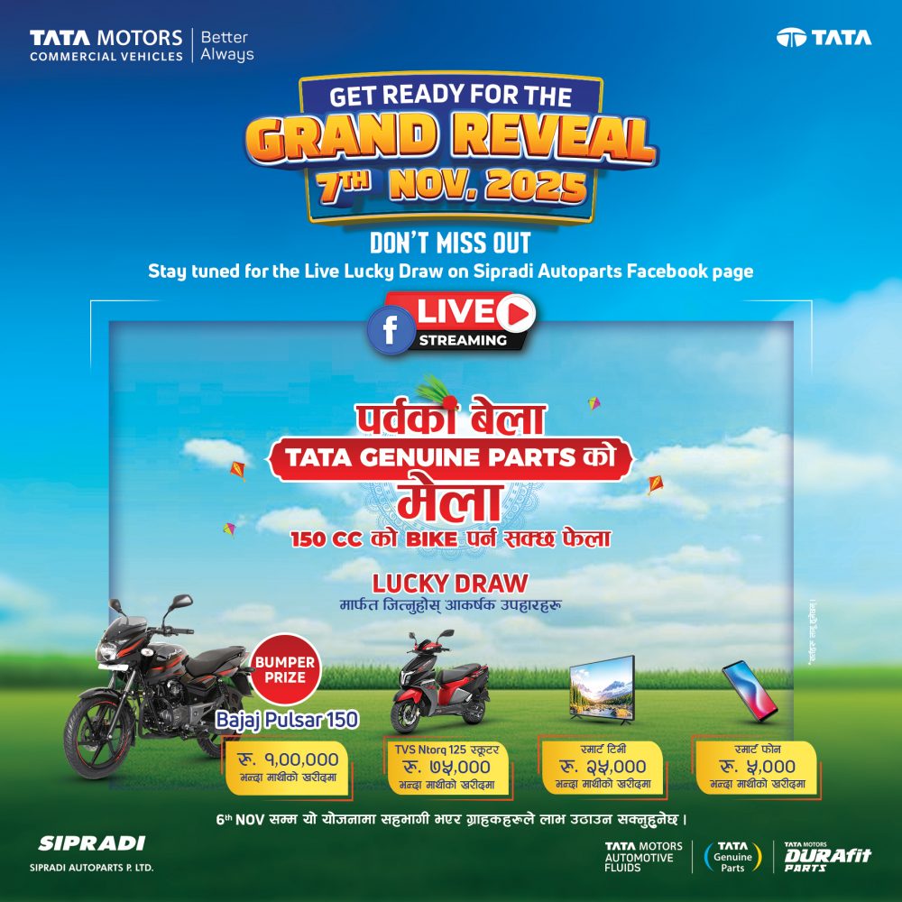 ‘पर्वको बेला टाटा जेन्युइन पार्ट्सको मेला’- लक्की ड्रको ग्राण्ड रिभिल नोभेम्बर ७ मा