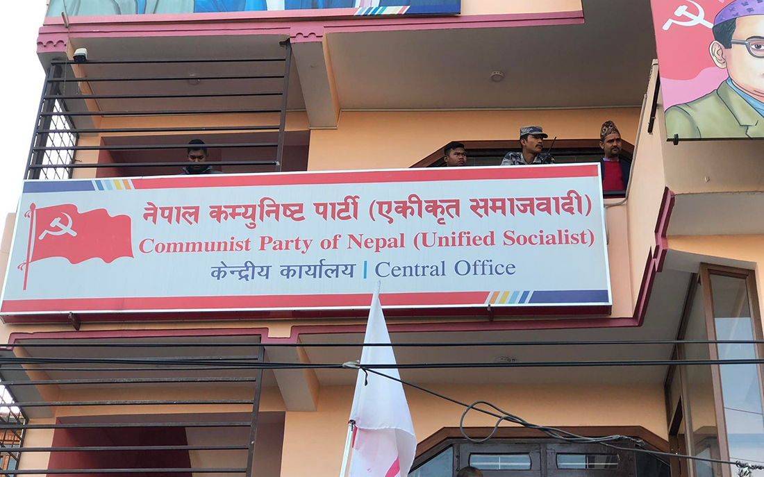 नेकपा एसको केन्द्रीय कमिटी बैठक बस्दै