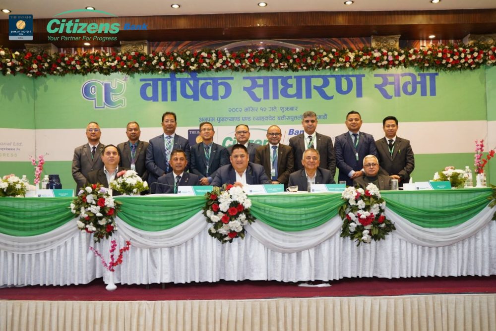 सिटिजन्स बैंकको १९औं साधारण सभा सम्पन्न, लाभांश पारित