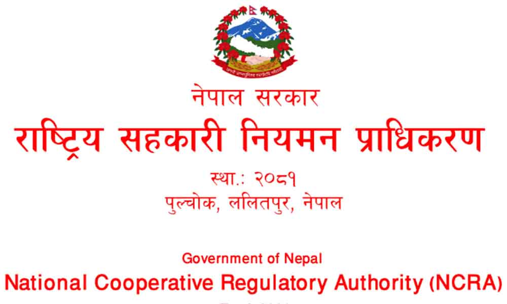 राष्ट्रिय सहकारी नियमन प्राधिकरणमा सहकारी दर्ता आजदेखि शुरु