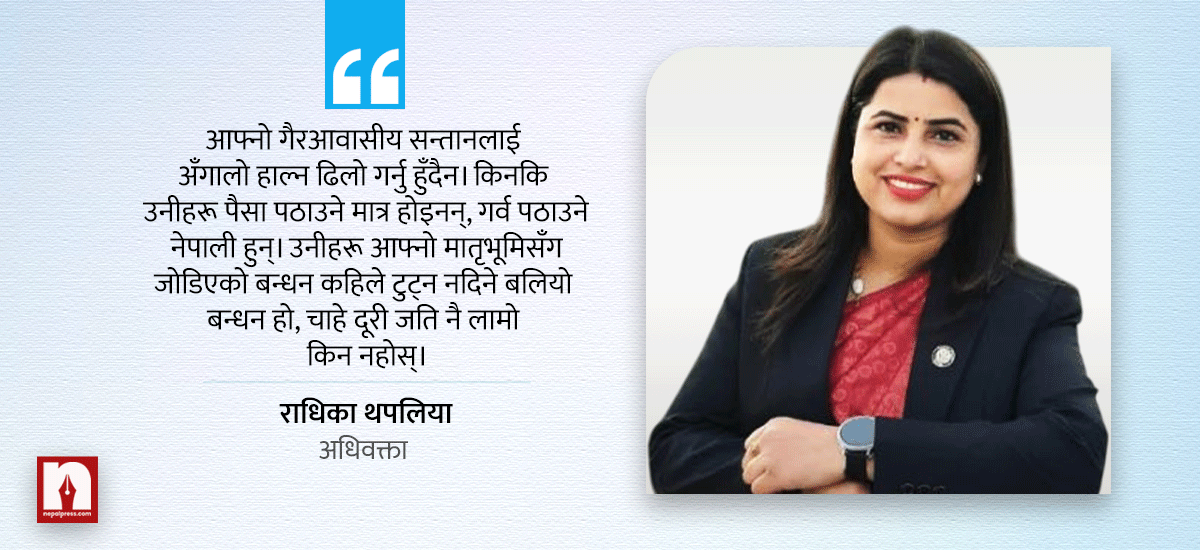 गैरआवासीय नेपालीमाथिको विभेद- न योगदानको कदर, न त अदालतको आदेशको कार्यान्वयन
