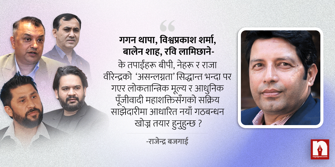 सडकको क्रोध रंगशालामा ‘डिमोबिलाइज’ गरौँ