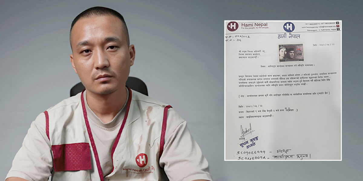 जनचेतना जगाउने भन्दै सुधन गुरुङले मागेका थिए अनिश्चितकालीन आन्दोलनको स्वीकृति