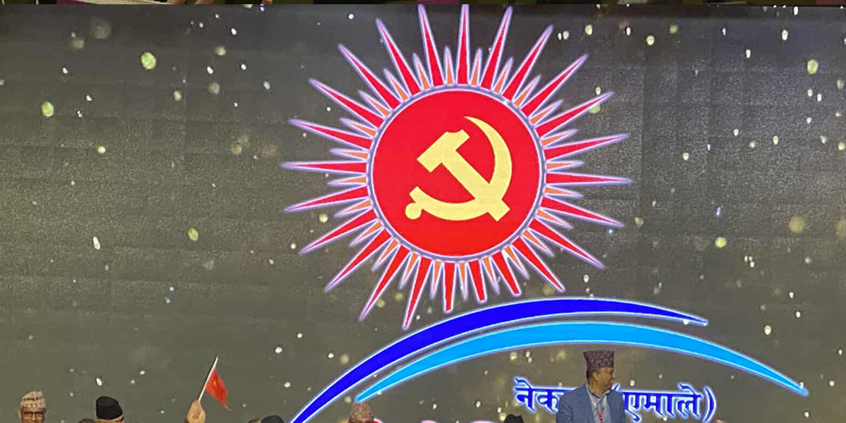 शंकर पोखरेलको जिल्लाबाट २३ जना प्रतिनिधि सर्वसम्मत