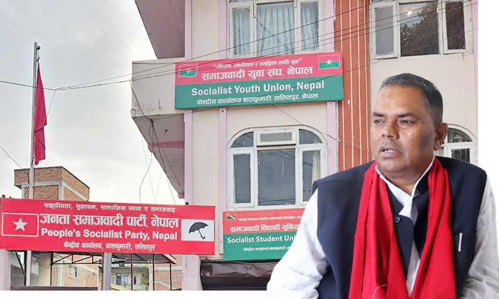 जसपा नेपालको आइतबार सचिवालय, मंसिर ३ र ४ गते कार्यकारिणी बैठक आह्वान, उपाध्यक्ष र महासचिवबारे छलफल हुने