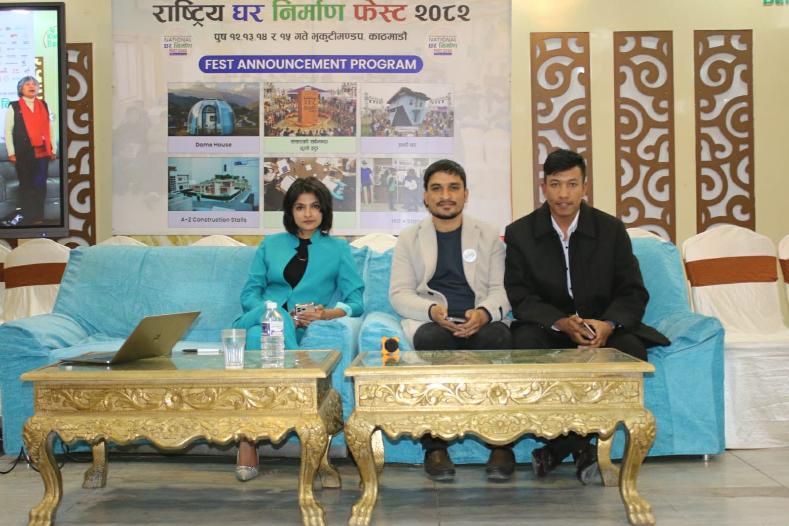 घर निर्माण फेस्ट आयोजना गरिने, विश्वकै ठूलो आकारको इट्टादेखि उल्टो घरसम्म प्रदर्शनीमा राखिने