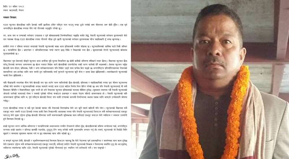 विराटजंग शाहीले गरे एन्फा अध्यक्षमा उम्मेदवारी घोषणा