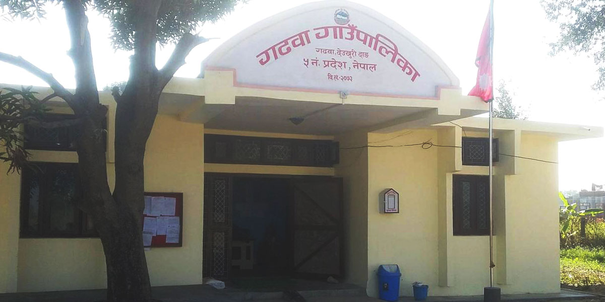 दाङको गढवा गाउँपालिकाका प्रमुख प्रशासकीय अधिकृतसहित ठेकेदारमाथि भ्रष्टाचार मुद्दा