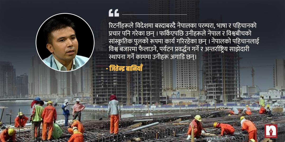 रिटर्नीको भूमिका : जेन-जी आन्दोलनले सोच बदल्यो, हामी कर्म बदल्छौँ