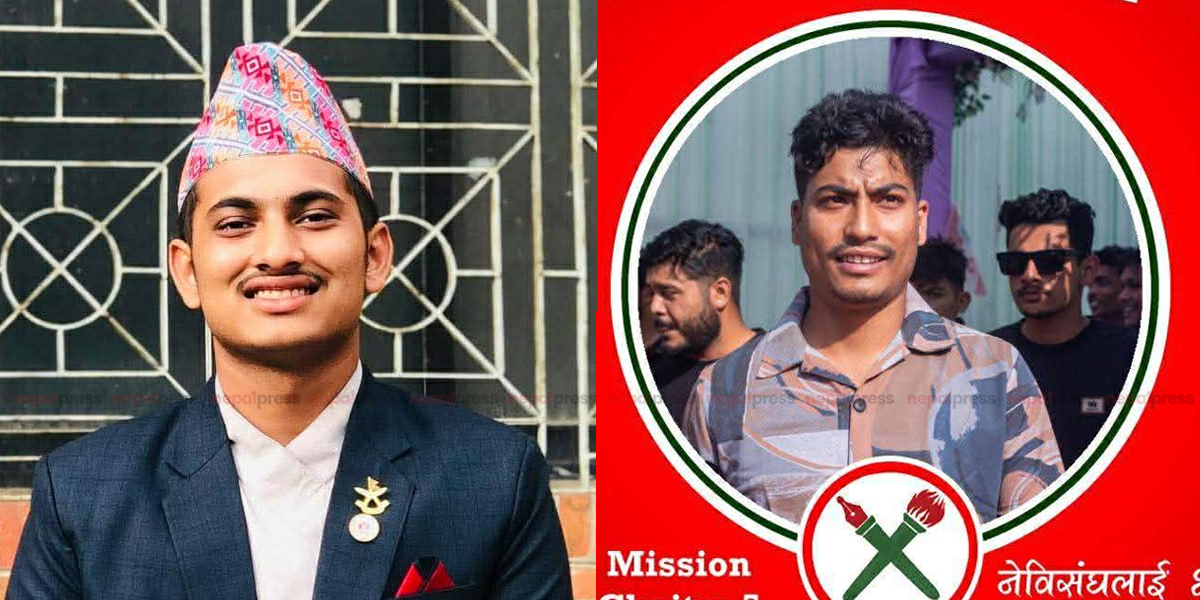 विराटनगरमा महेश बस्नेतको गाडीमा बेलुन हान्नेहरू नेविसंघका जेन-जी