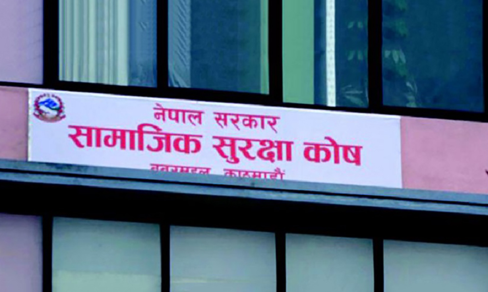 सामाजिक सुरक्षा कोषमा ९४ अर्ब जम्मा