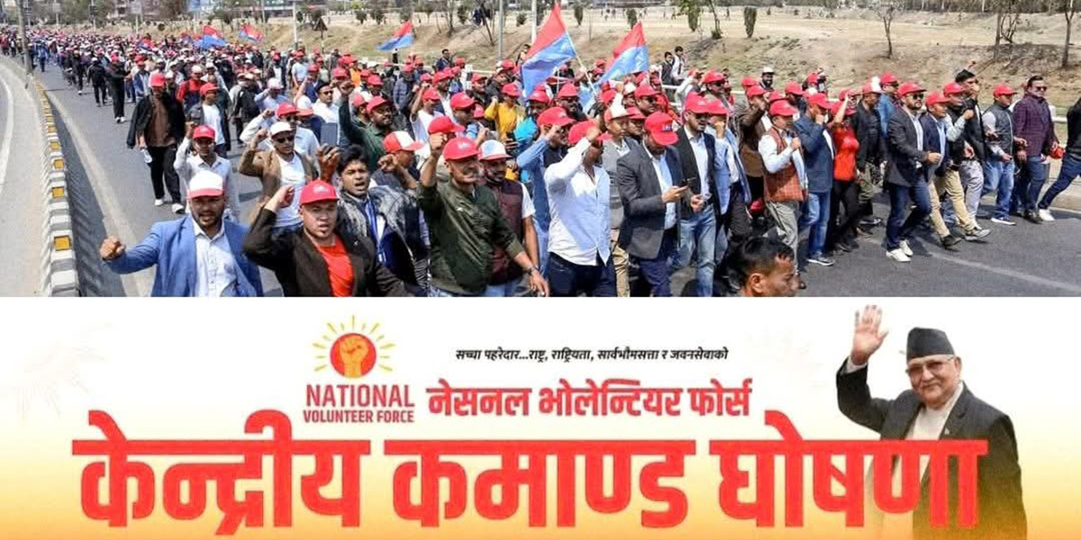 भोलेन्टियर फोर्स बनाउँदै एमाले, ओलीले आज घोषणा गर्ने