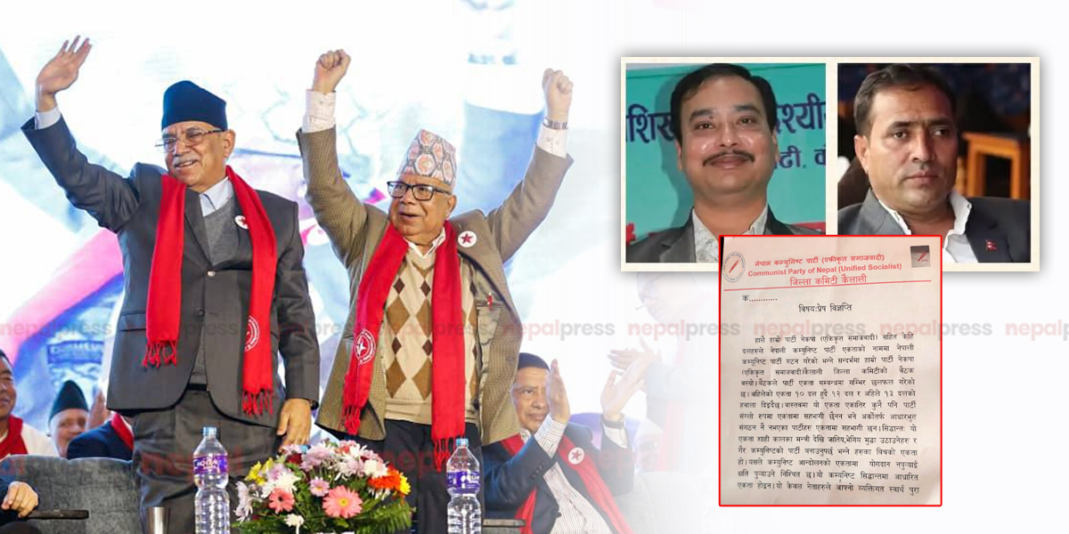 विघटित नेकपा एस कैलालीले दिएन माधवलाई साथ, जिल्ला कमिटी नै एकतामा नआउने