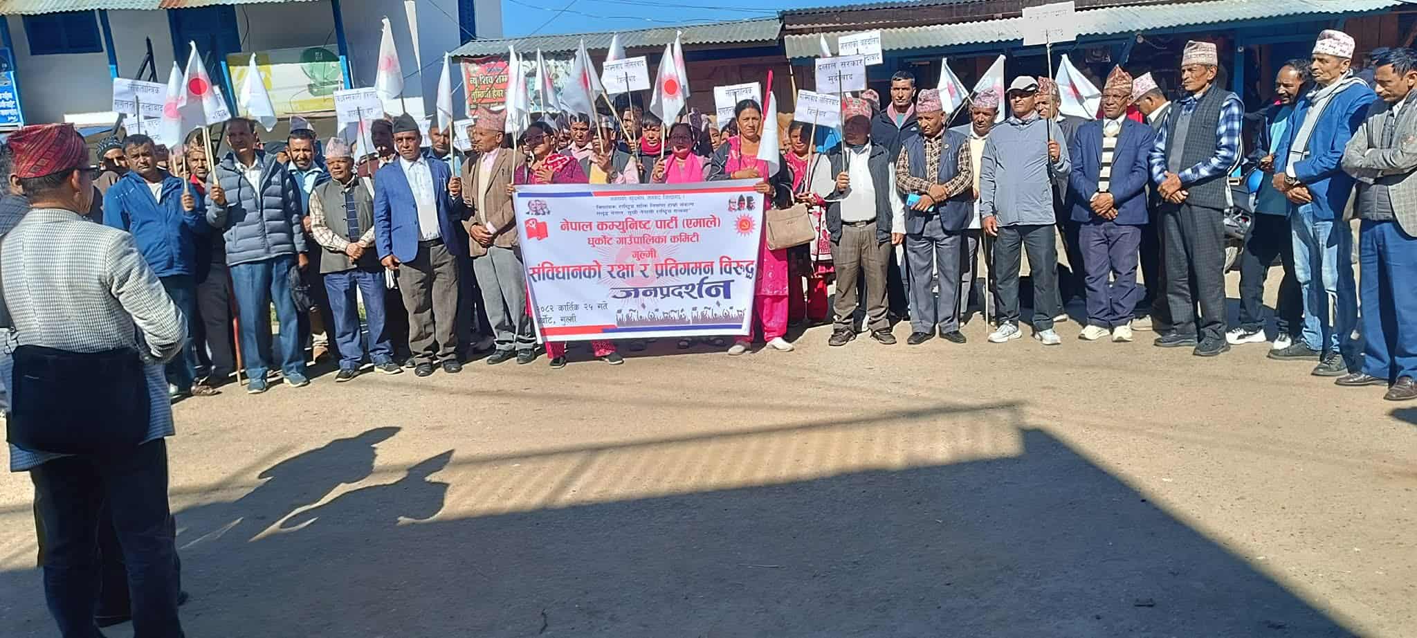 देशैभरि एमालेको प्रदर्शन, कहाँ कुन नेताले के भने ?