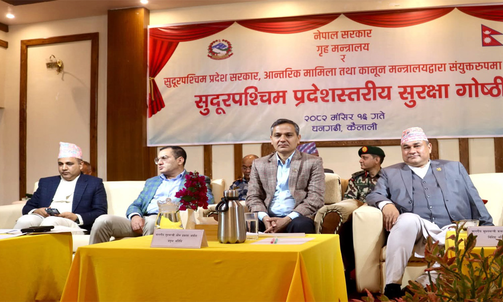 धनगढीमा गृहमन्त्री अर्यालः प्रदेशस्तरीय सुरक्षा गोष्ठी शुरु