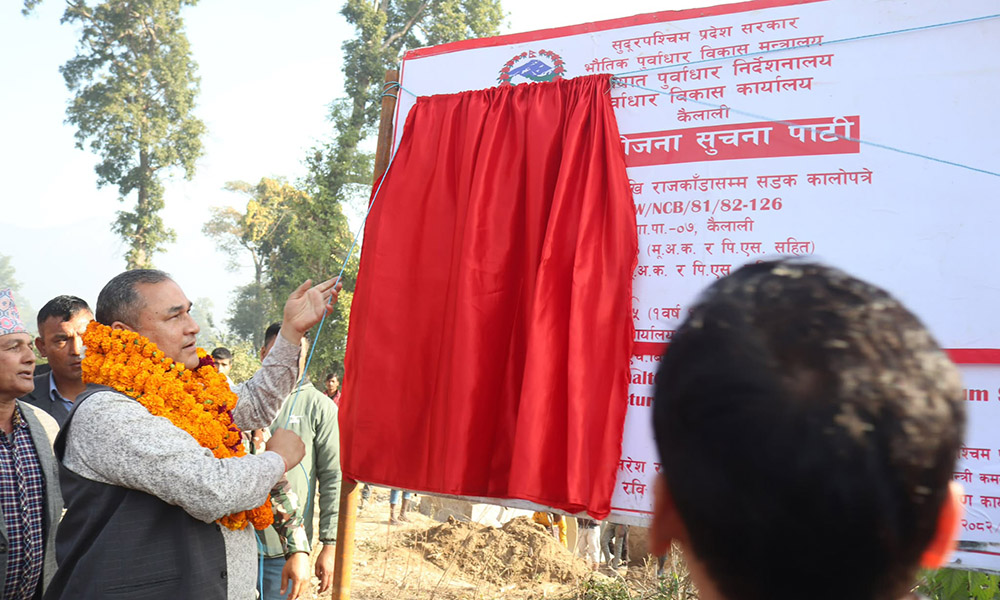 चुनावी बाचा पूरा गर्दै मुख्यमन्त्री शाह- एकैदिन ५ सडक शुभारम्भ, २ पुलको शिलान्यास