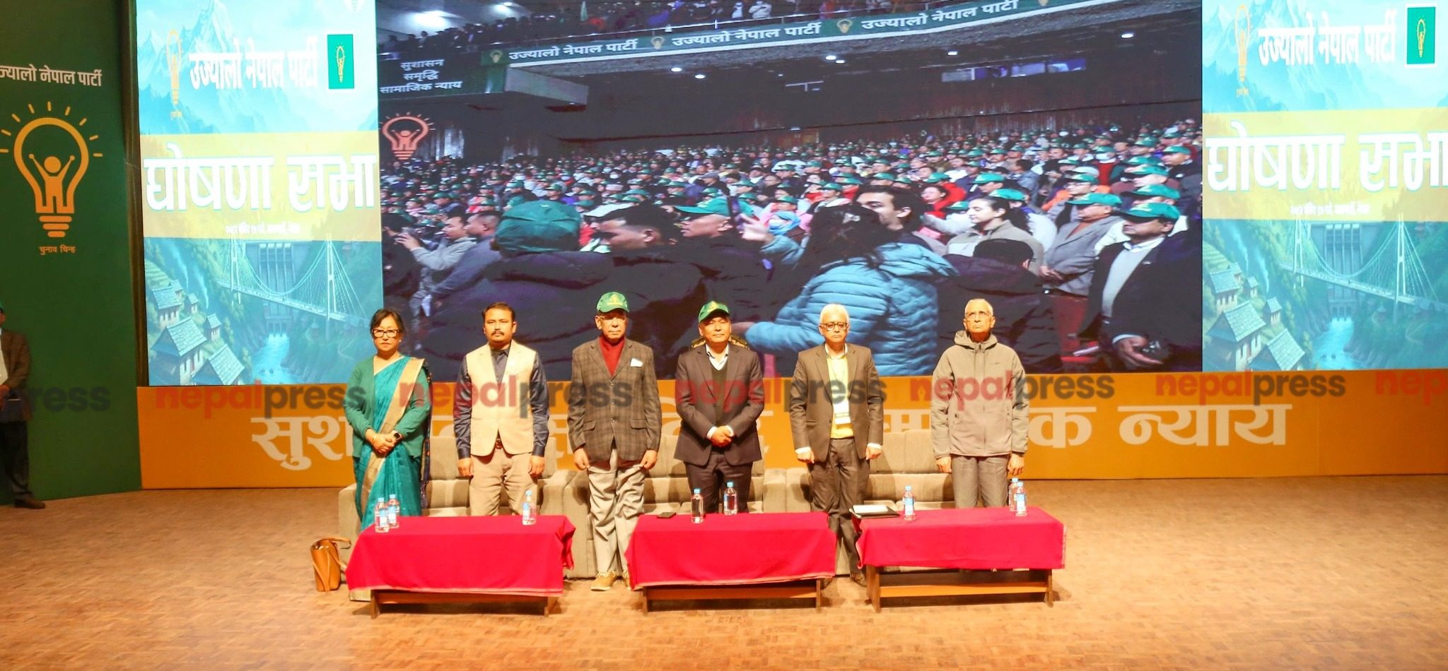 उज्यालो नेपाल पार्टीको घोषणा सभा : कुलमान पनि उपस्थित (तस्बिरहरू)