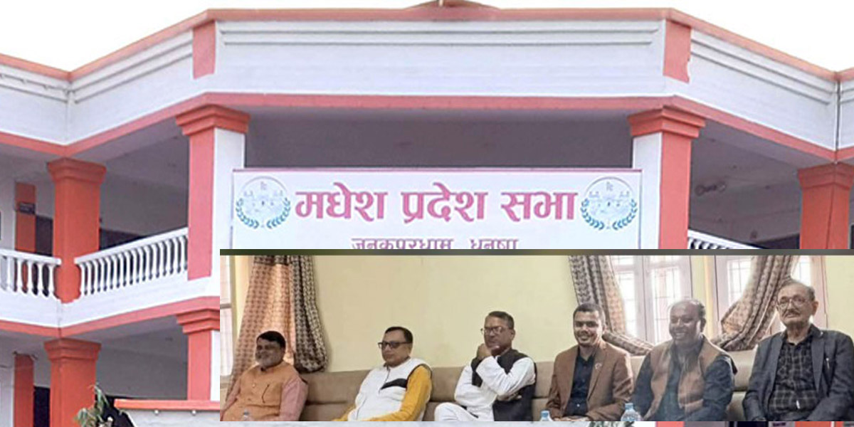 मधेशमा नयाँ सरकार गठनका लागि आज दाबी पेश गरिँदै